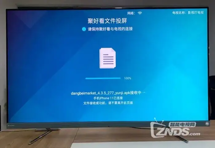 安装成功