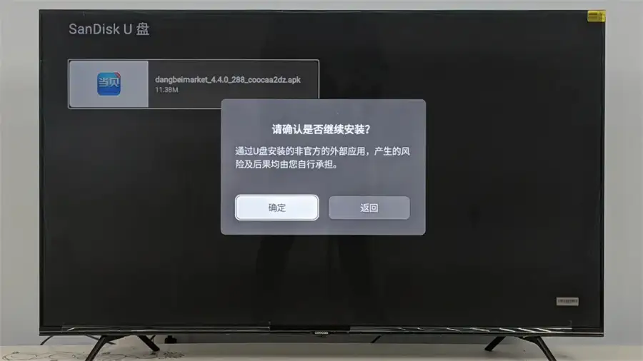 安装