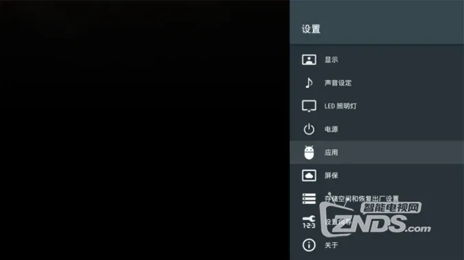 应用
