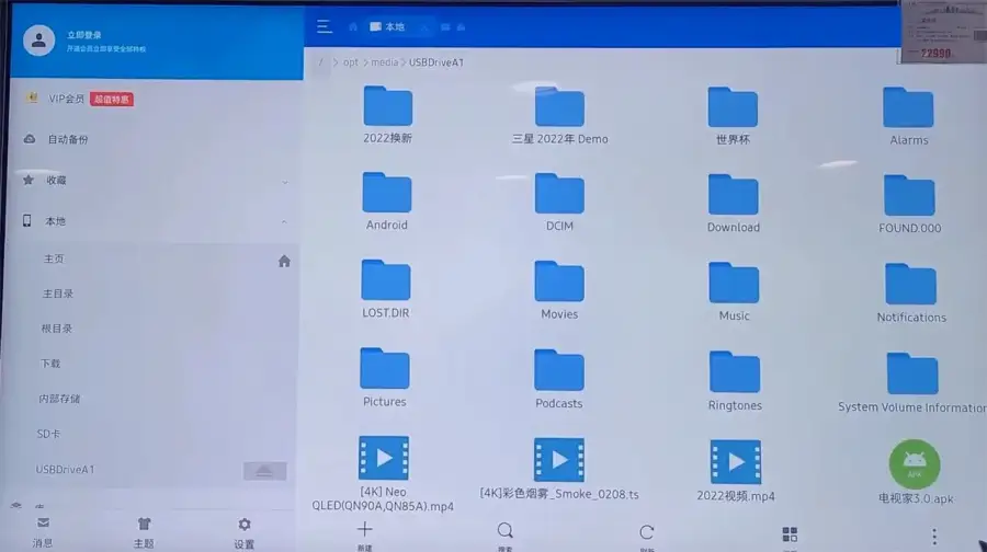 安装apk