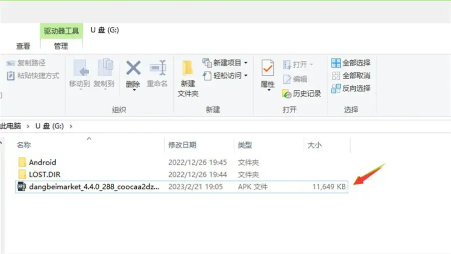 复制到U盘