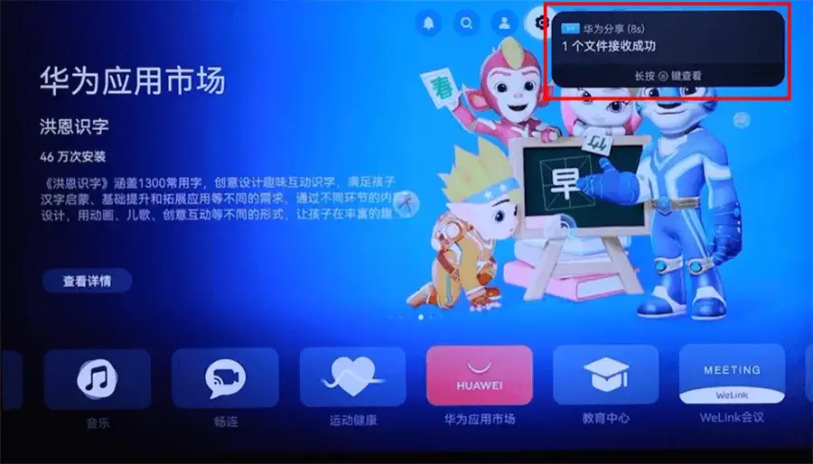接收文件