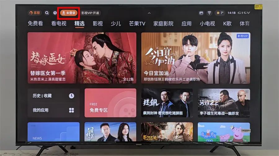 人像设置