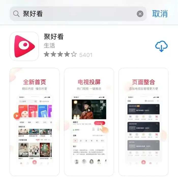 聚好看