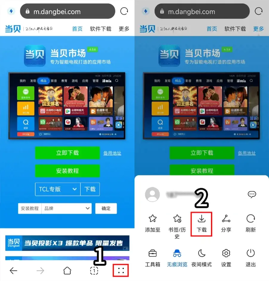 下载安装包